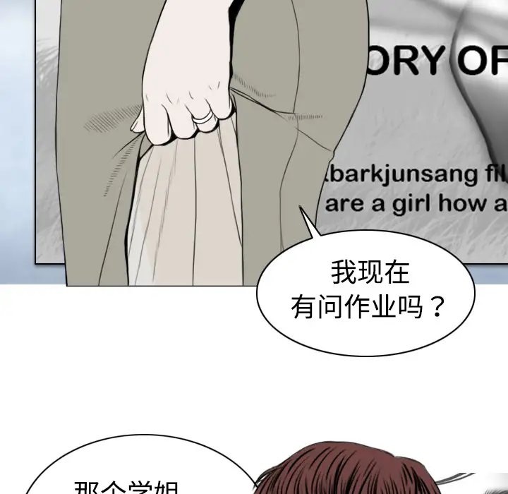 美人为馅第4话