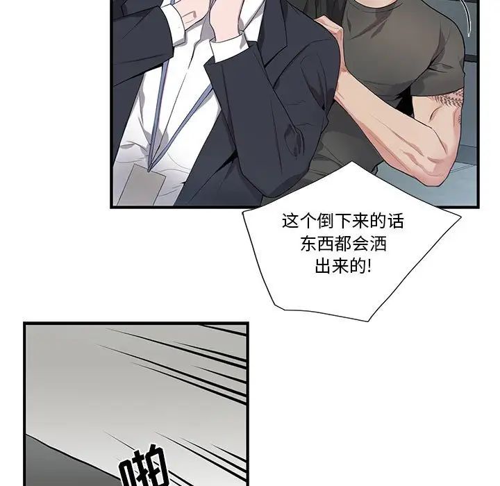 为何偏偏是你第27话