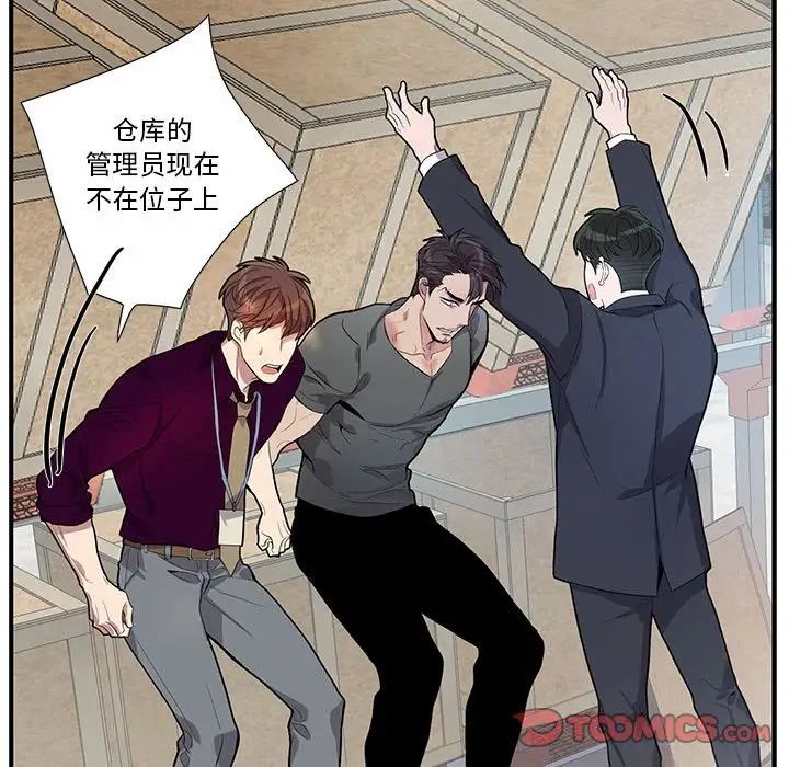 為何偏偏是你第27话