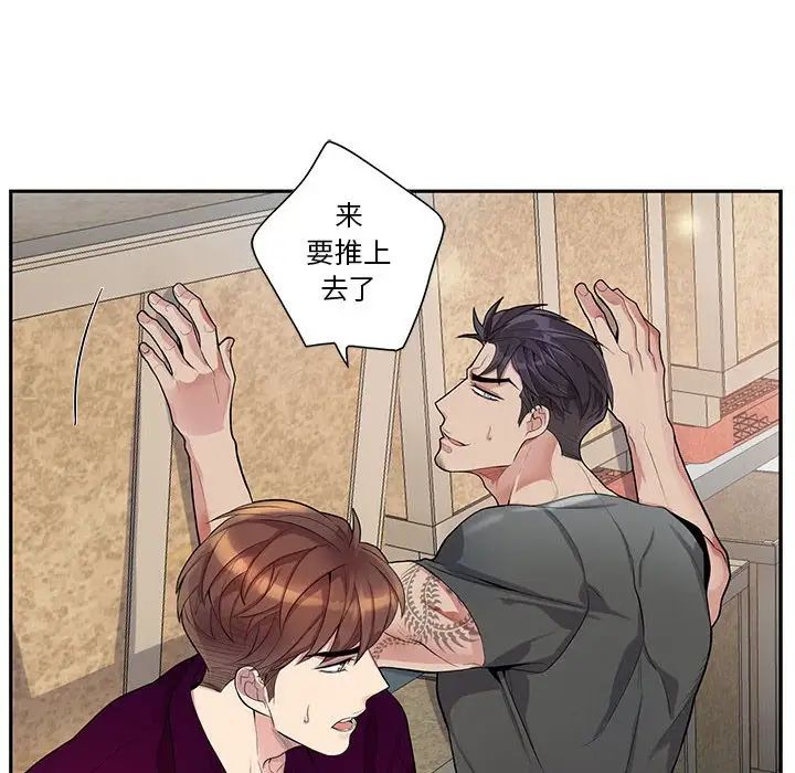 为何偏偏是你第27话