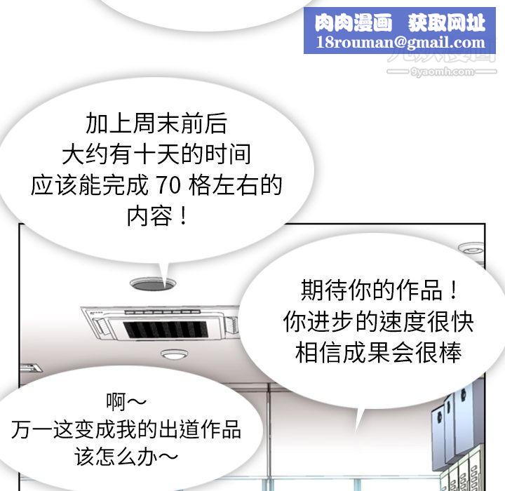 如此可爱的间谍?第29话