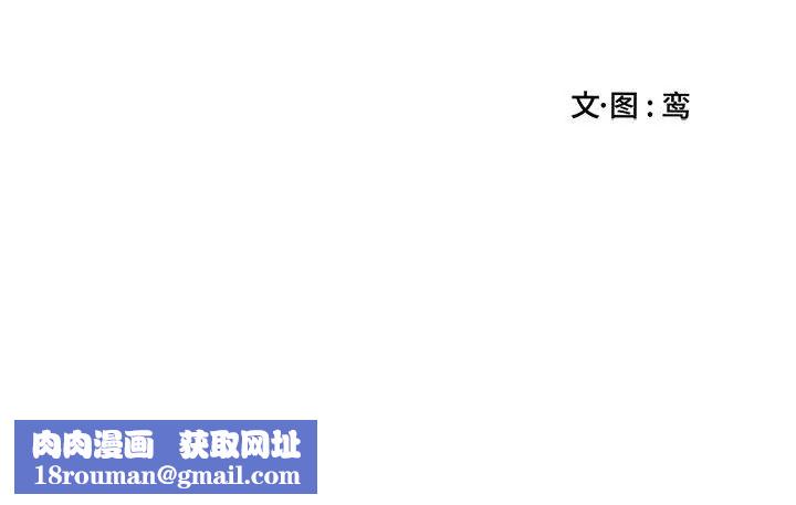 為何偏偏是你第27话