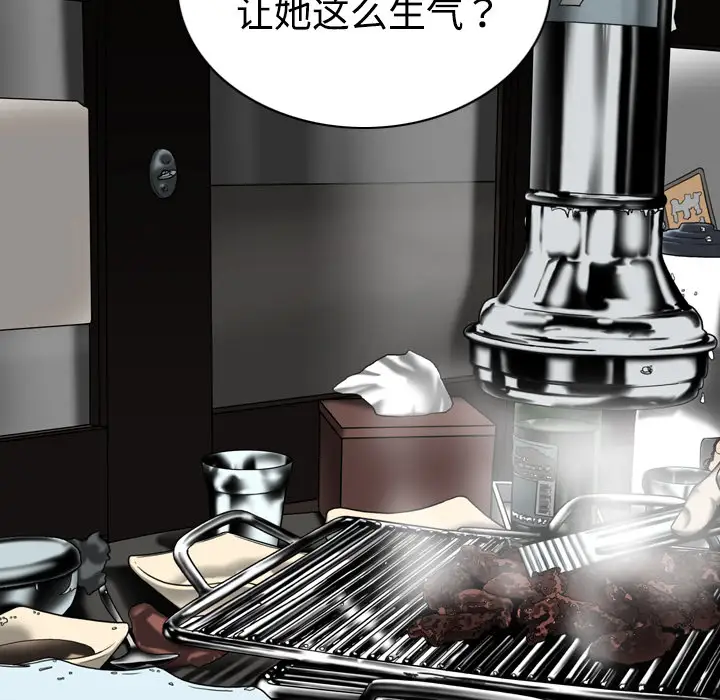 美人为馅第4话