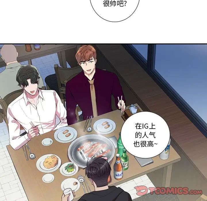 为何偏偏是你第28话