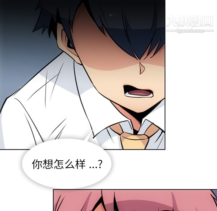 如此可爱的间谍?第29話