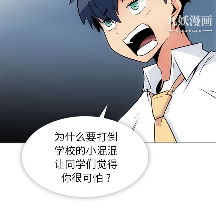 如此可爱的间谍?第30话