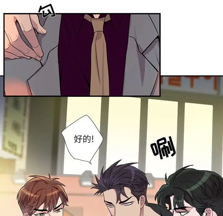 為何偏偏是你第28话