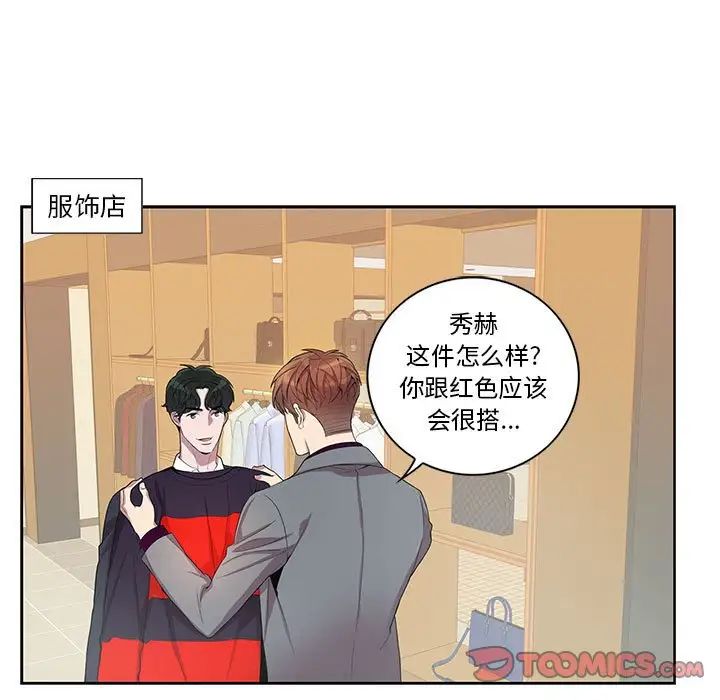 为何偏偏是你第28话