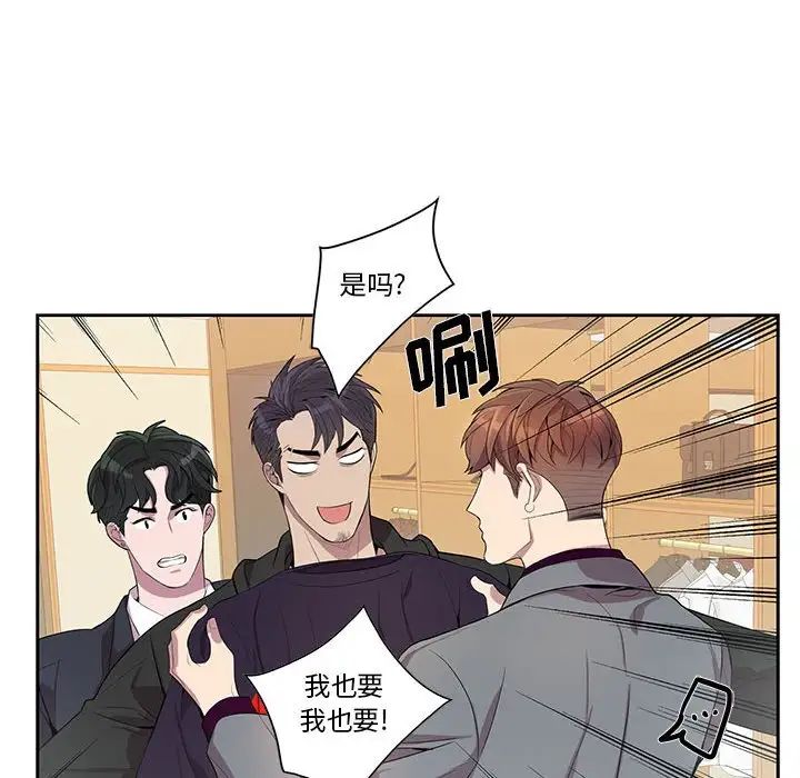 為何偏偏是你第28话