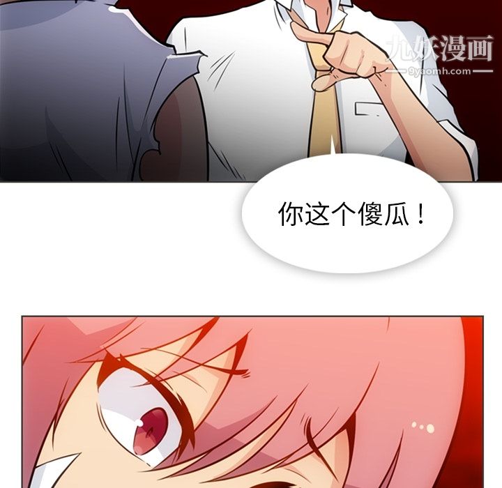 如此可爱的间谍?第30話