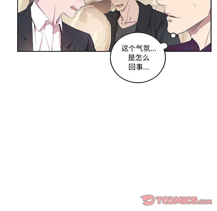 为何偏偏是你第28话