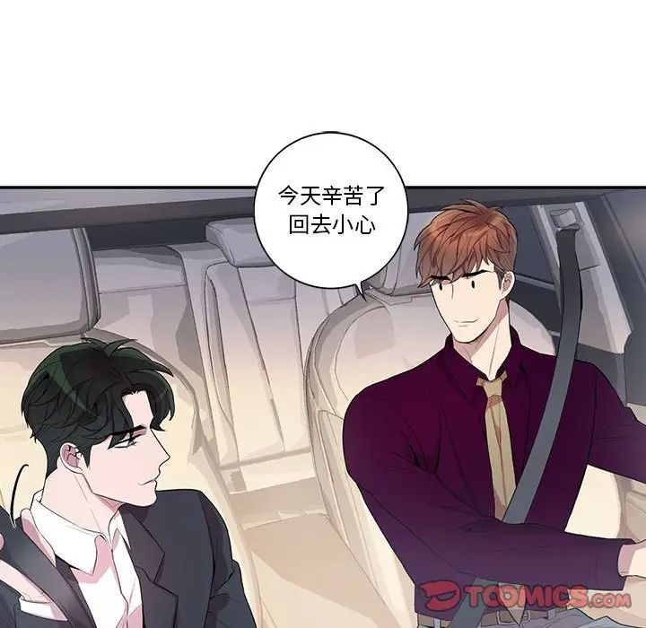 为何偏偏是你第28话