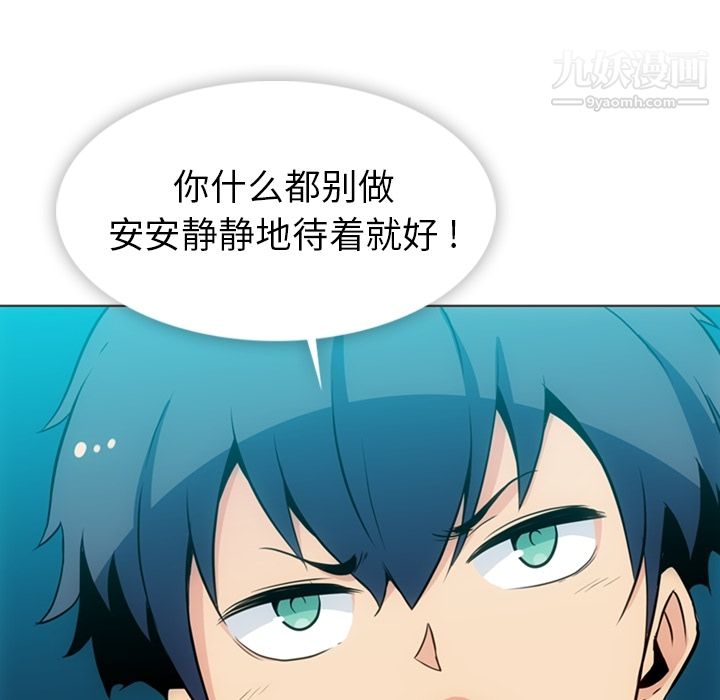 如此可爱的间谍?第30話