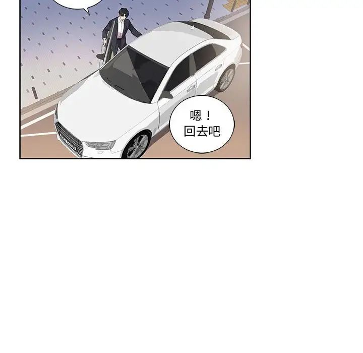 为何偏偏是你第28话