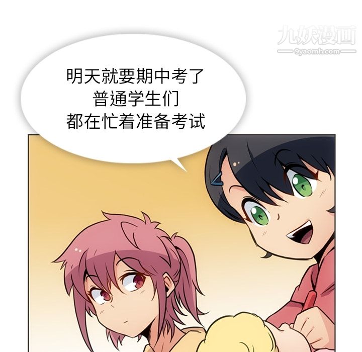 如此可爱的间谍?第30话