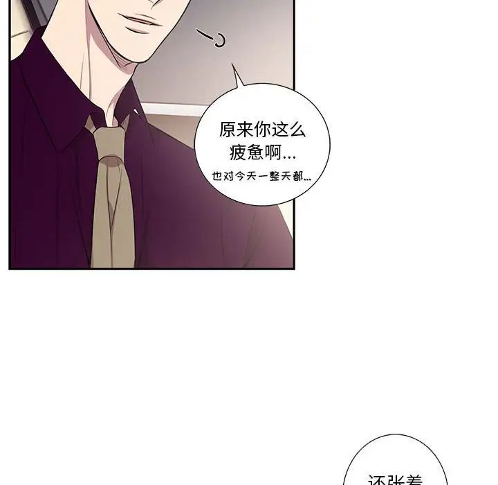 为何偏偏是你第28话