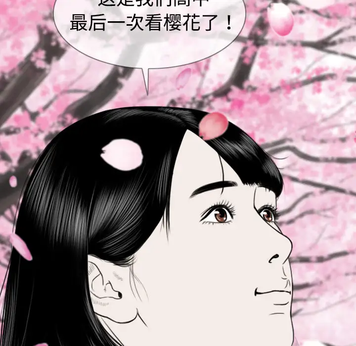 美人为馅第4话