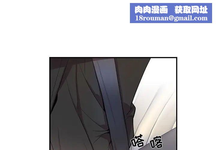 为何偏偏是你第29话