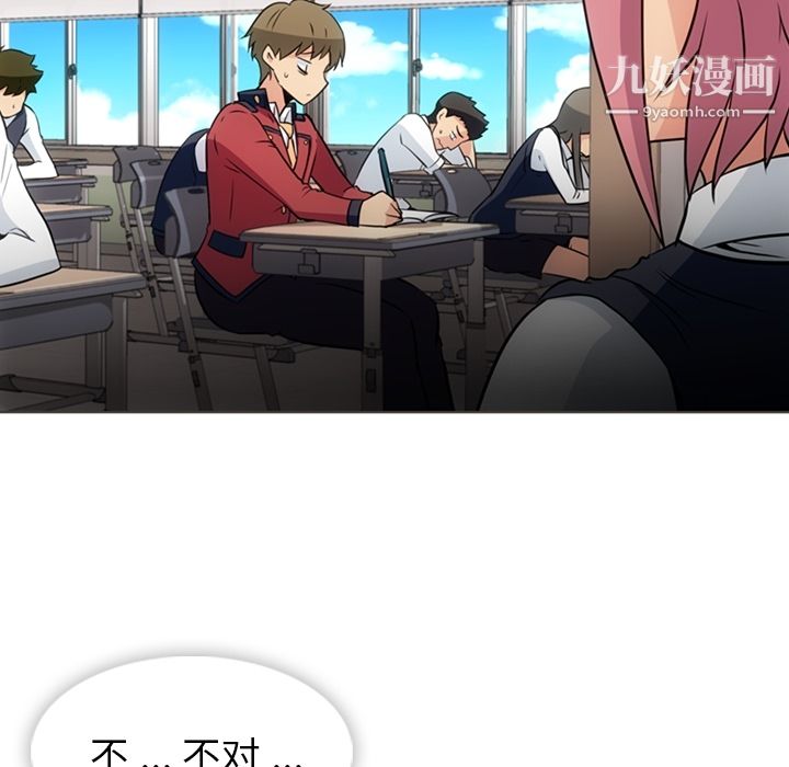 如此可爱的间谍?第30话