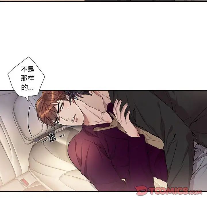 为何偏偏是你第29话