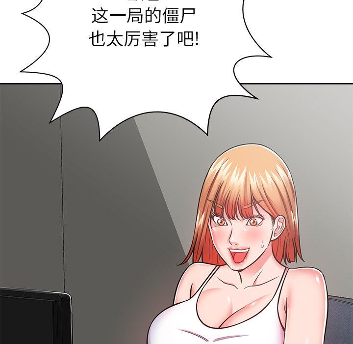 邻居的滋味第7话