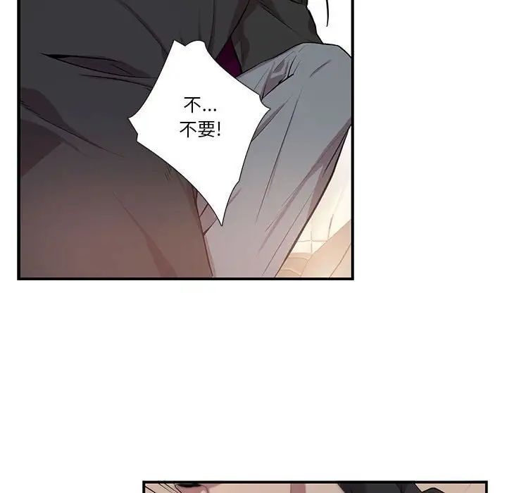 為何偏偏是你第29话