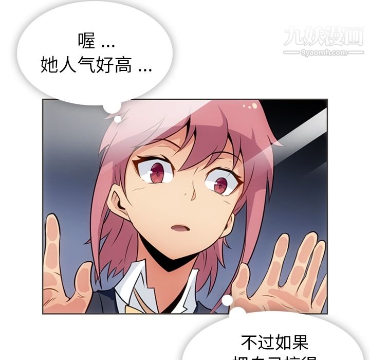 如此可爱的间谍?第30话