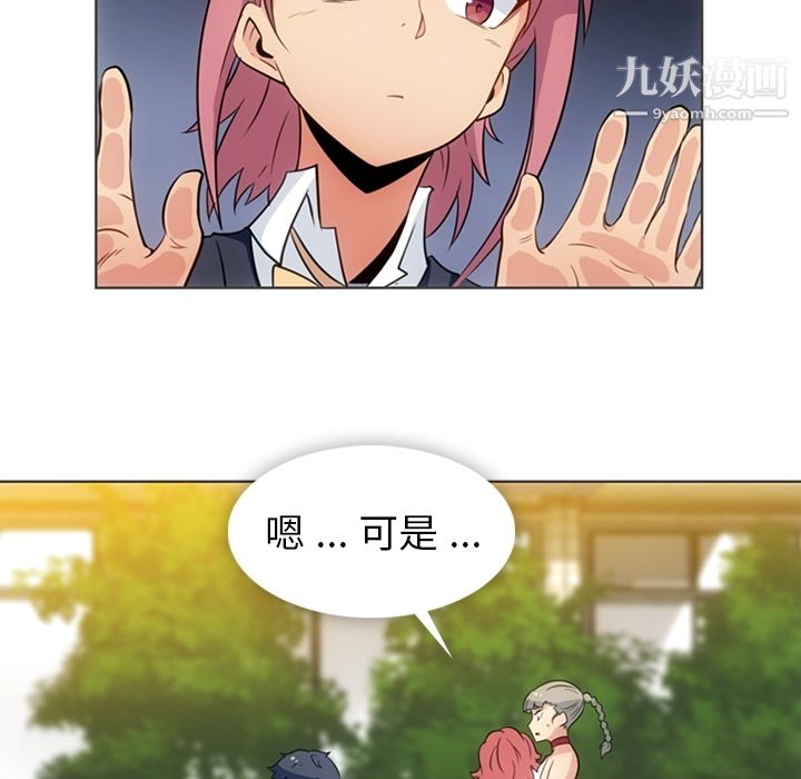 如此可爱的间谍?第30話