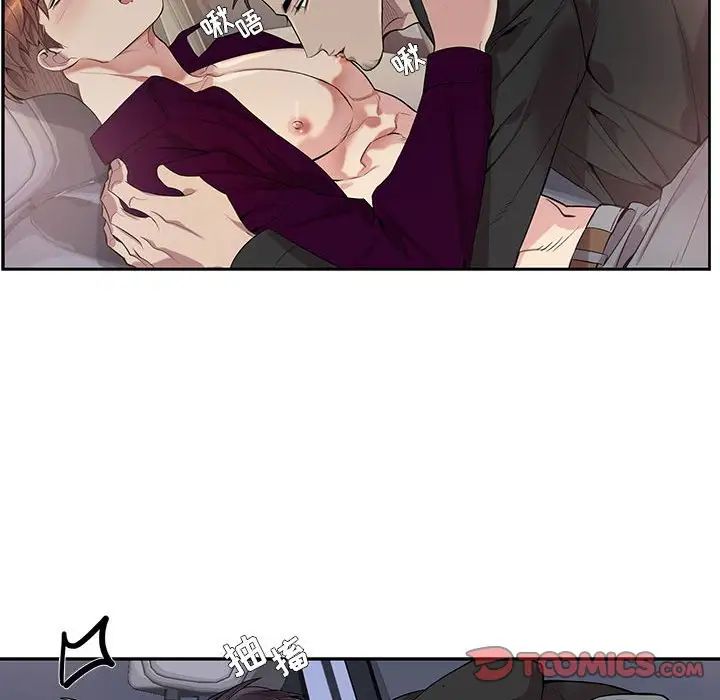 为何偏偏是你第29话