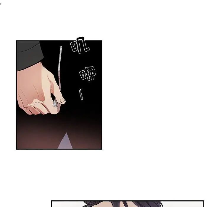 为何偏偏是你第29话