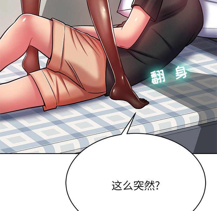 邻居的滋味第7话