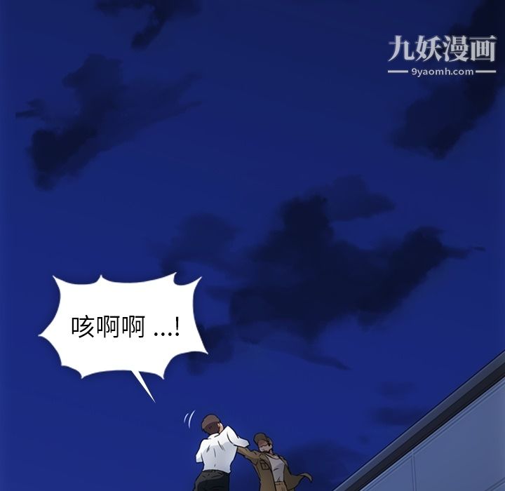 如此可爱的间谍?第30話