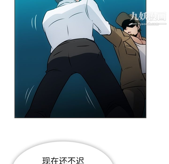 如此可爱的间谍?第30话