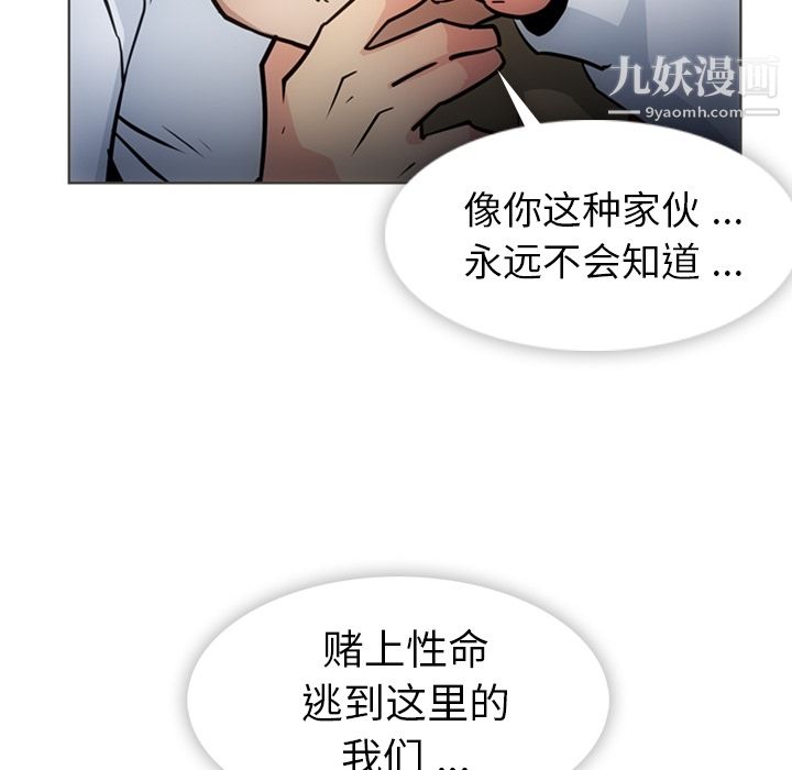 如此可爱的间谍?第30话