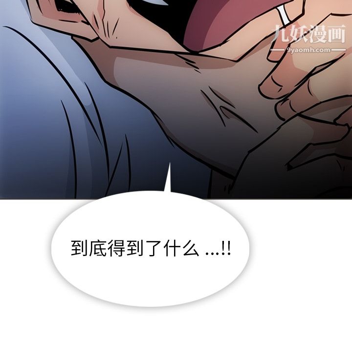 如此可爱的间谍?第30话