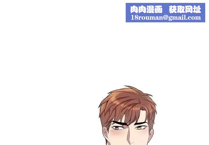 为何偏偏是你第30话