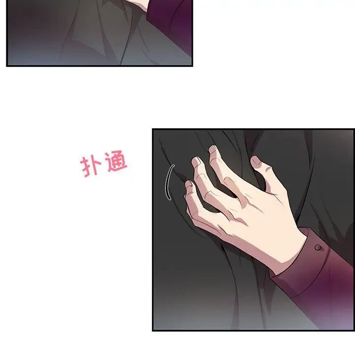 为何偏偏是你第30话