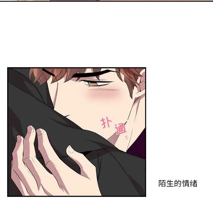 为何偏偏是你第30话