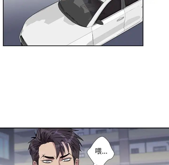 為何偏偏是你第30话