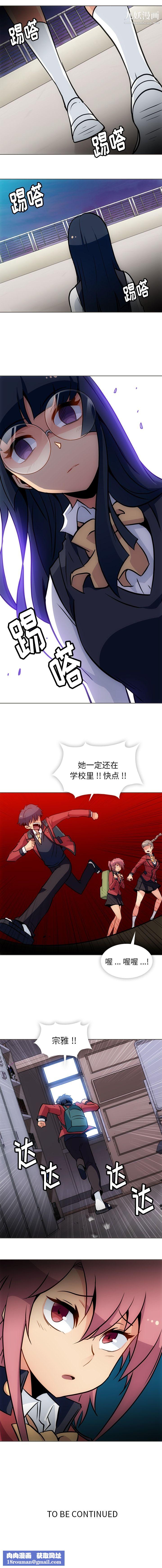 如此可爱的间谍?第31话