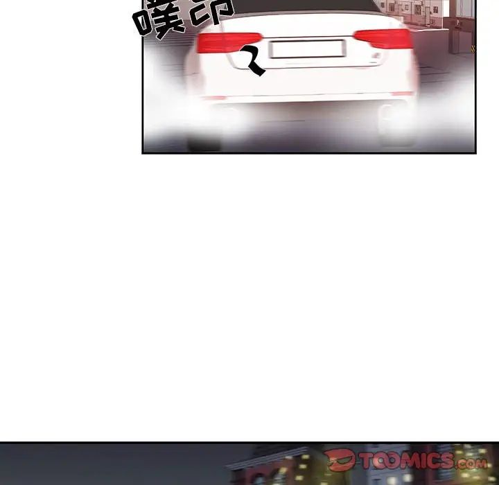 為何偏偏是你第30话