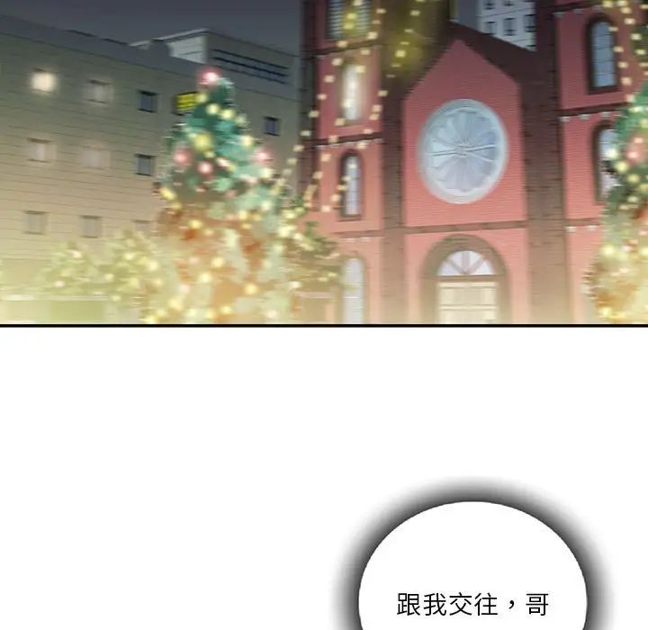 為何偏偏是你第30话