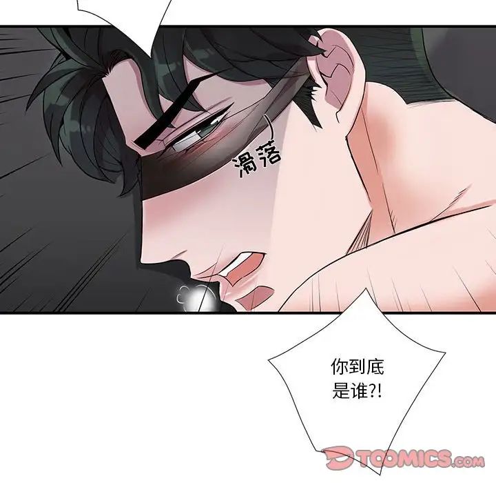 为何偏偏是你第30话