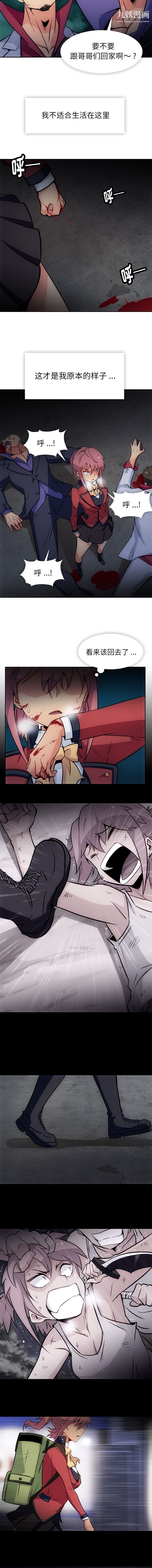 如此可爱的间谍?第33话