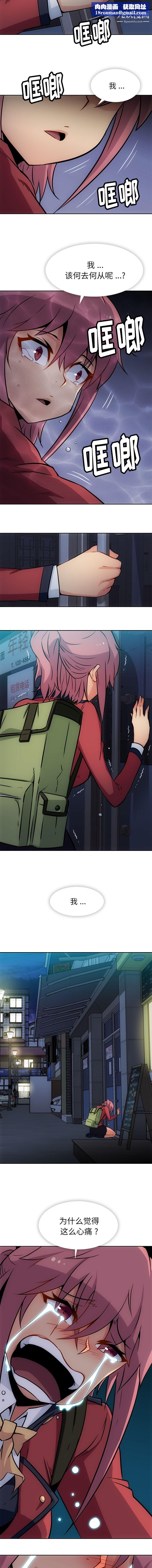 如此可爱的间谍?第33话