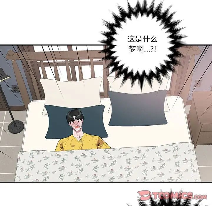 为何偏偏是你第30话