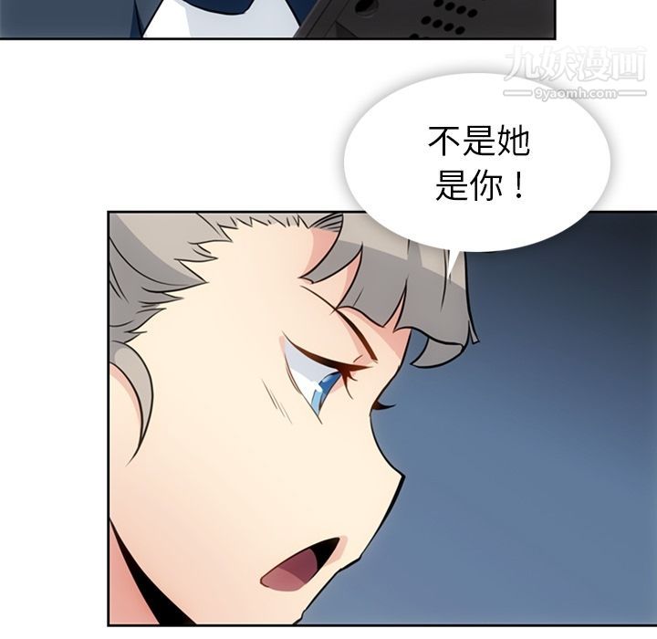 如此可爱的间谍?第34話