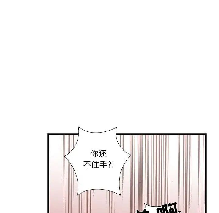 為何偏偏是你第30话