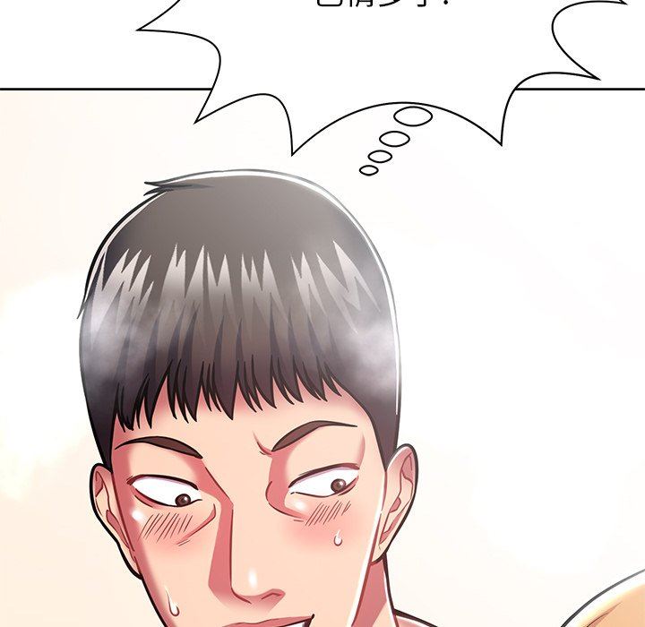 邻居的滋味第8话