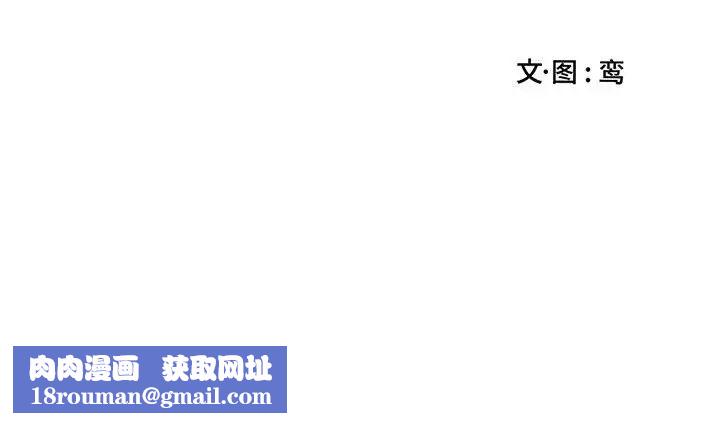 为何偏偏是你第30话